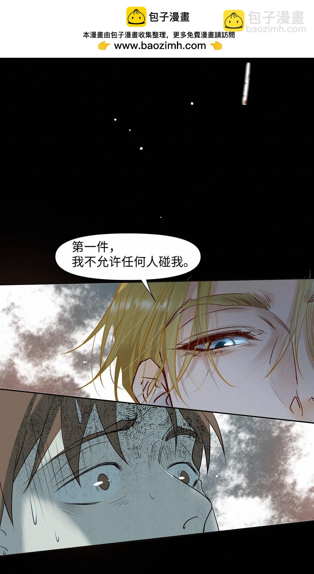 44 记住三件事-第45话