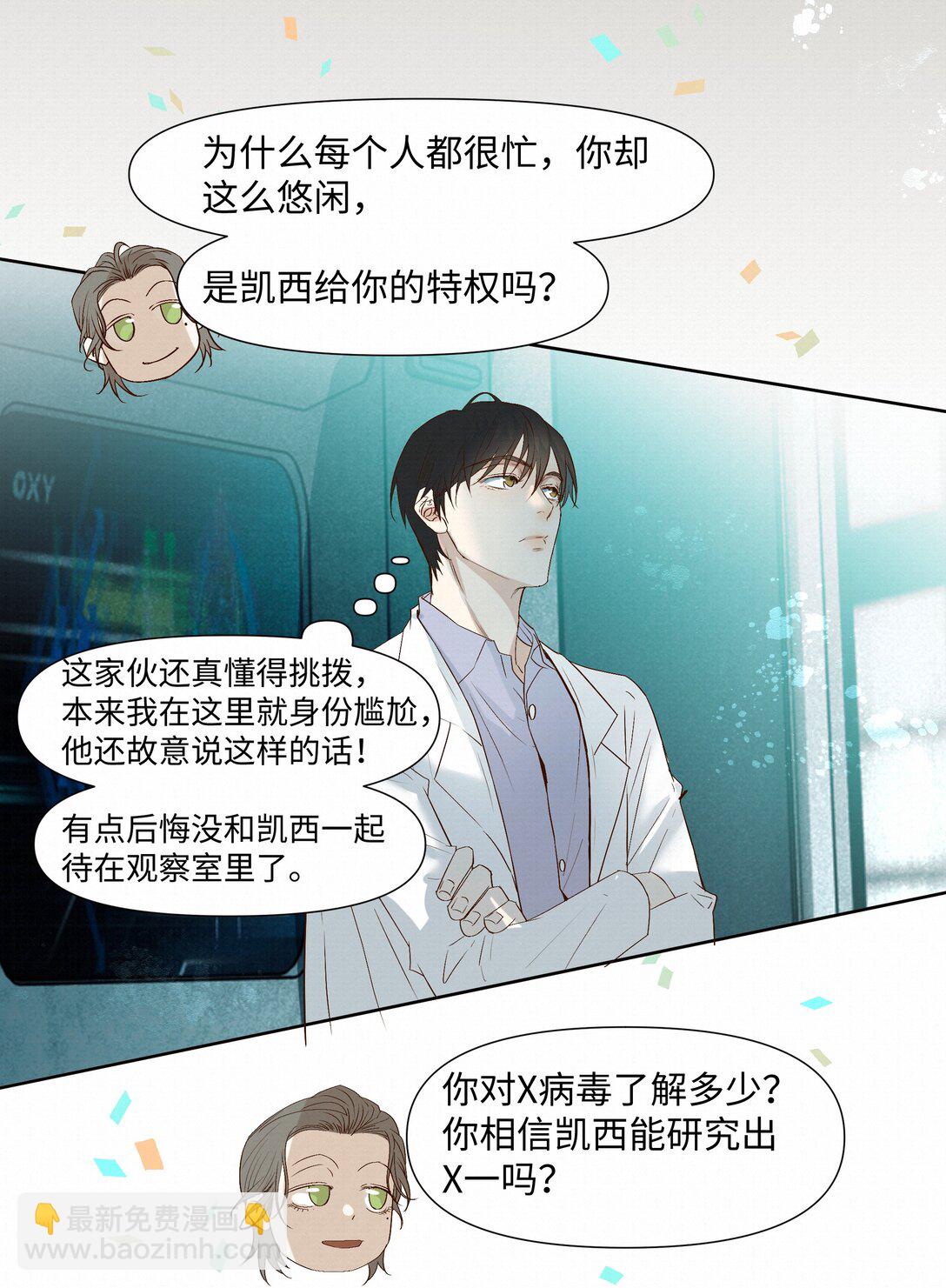 46 平静下来-第63话