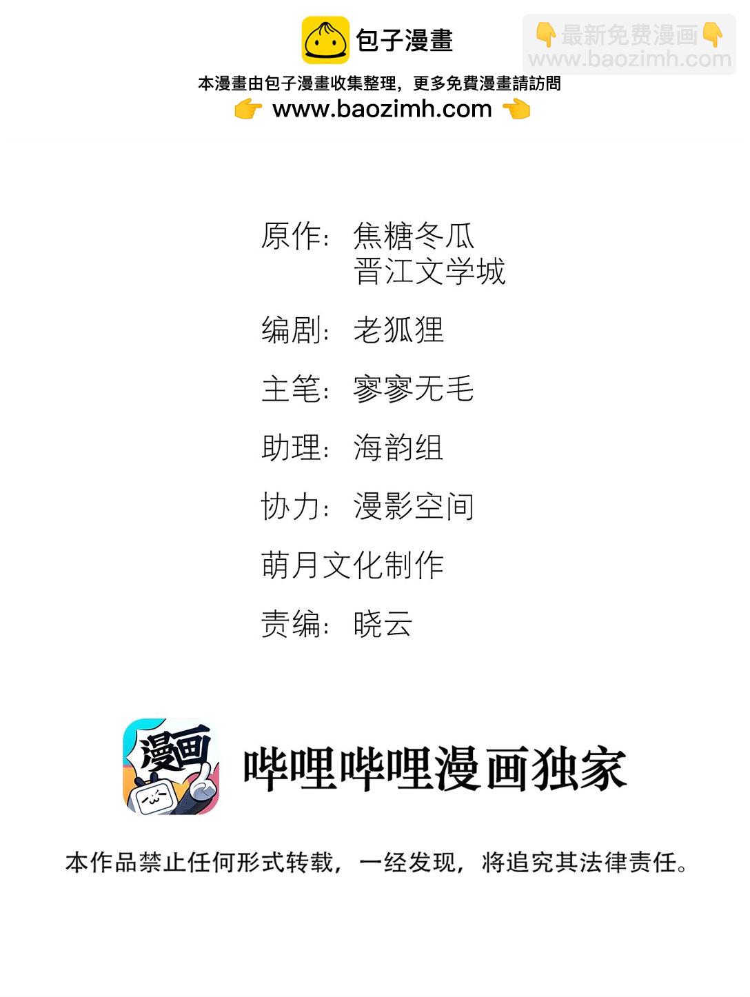 46 平静下来-第63话