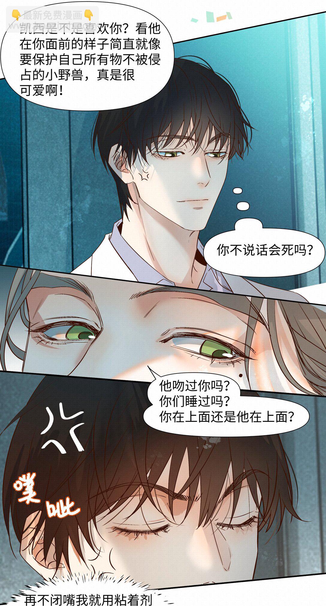 46 平静下来-第63话