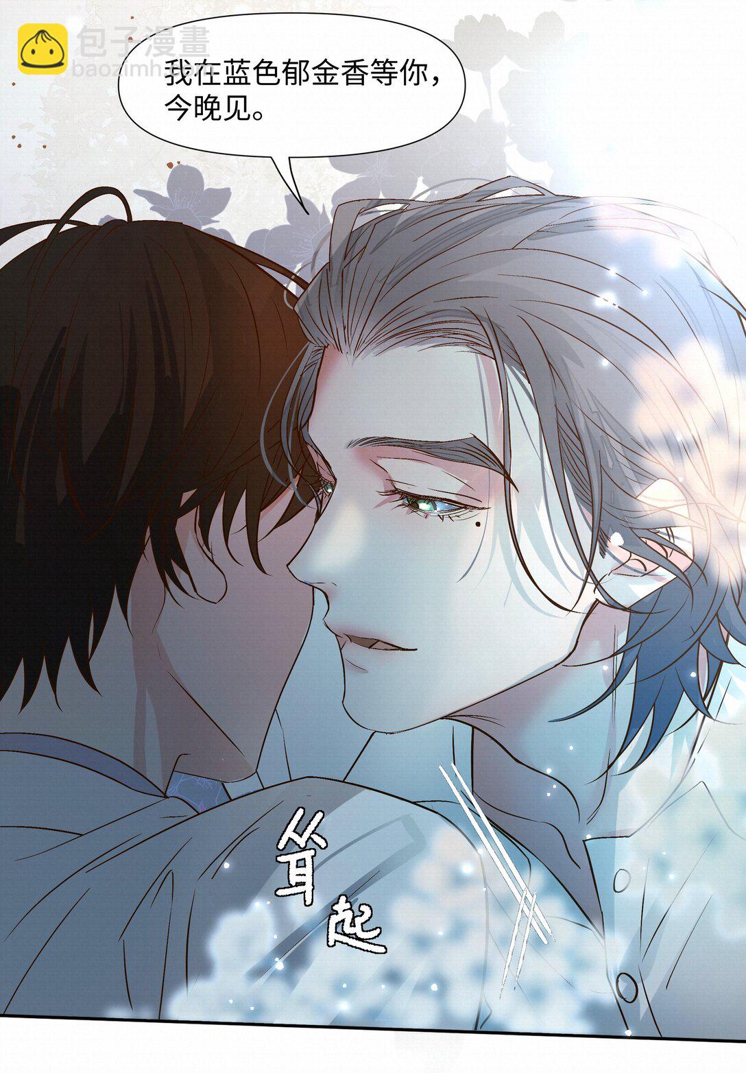 46 平静下来-第63话