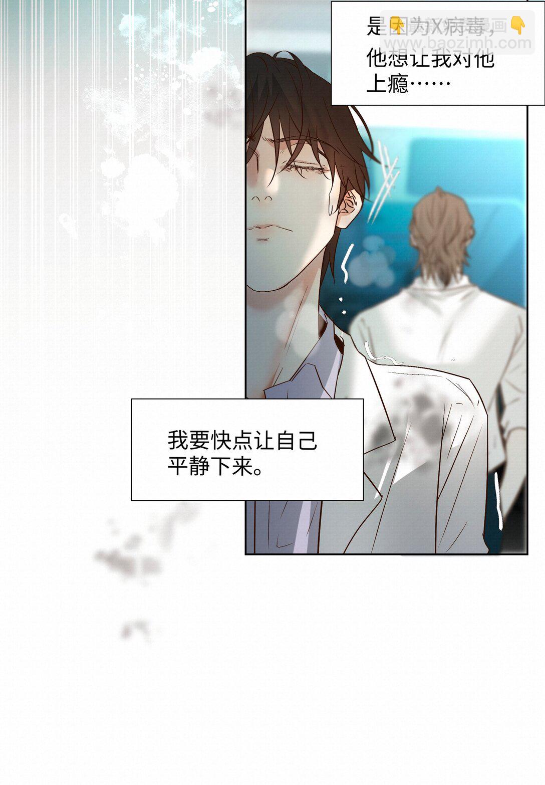 46 平静下来-第63话