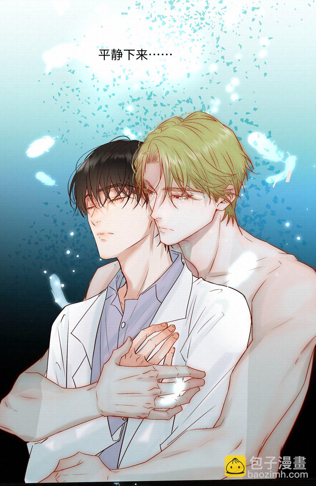 46 平静下来-第63话