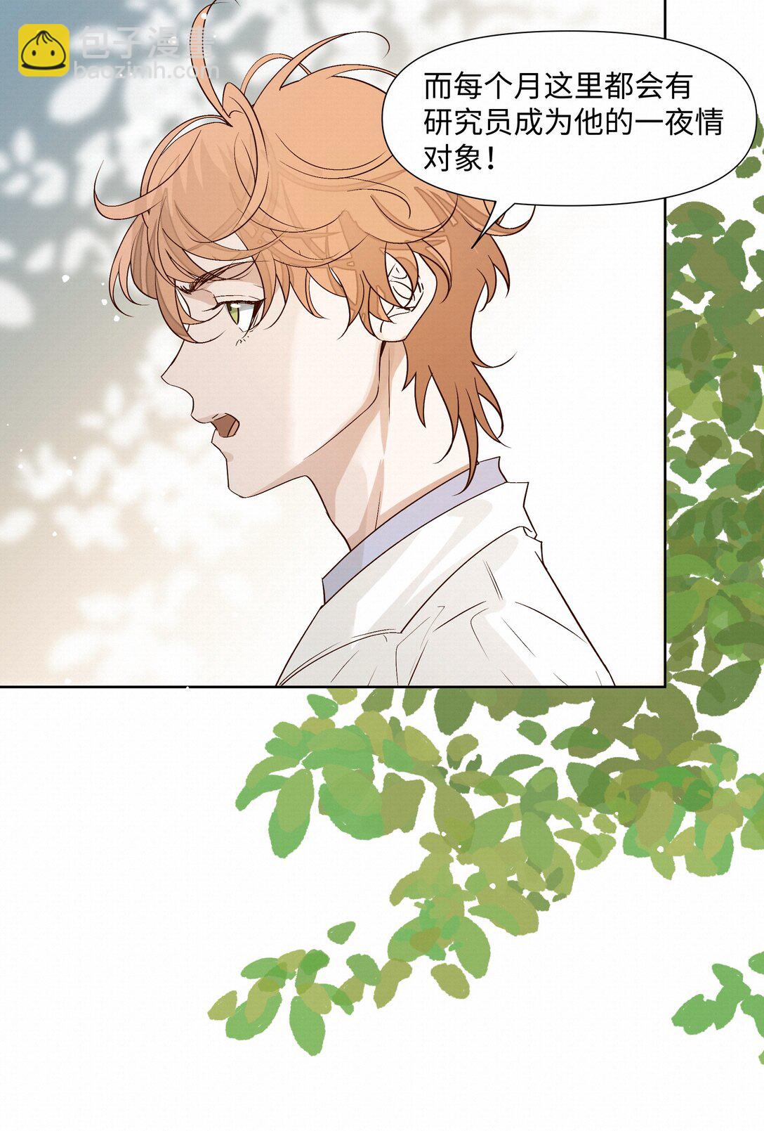 46 平静下来-第63话