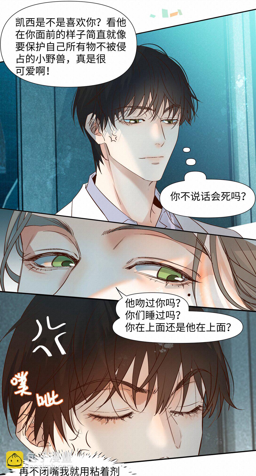 45 平静下来-第47话