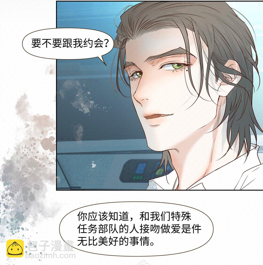 45 平静下来-第47话