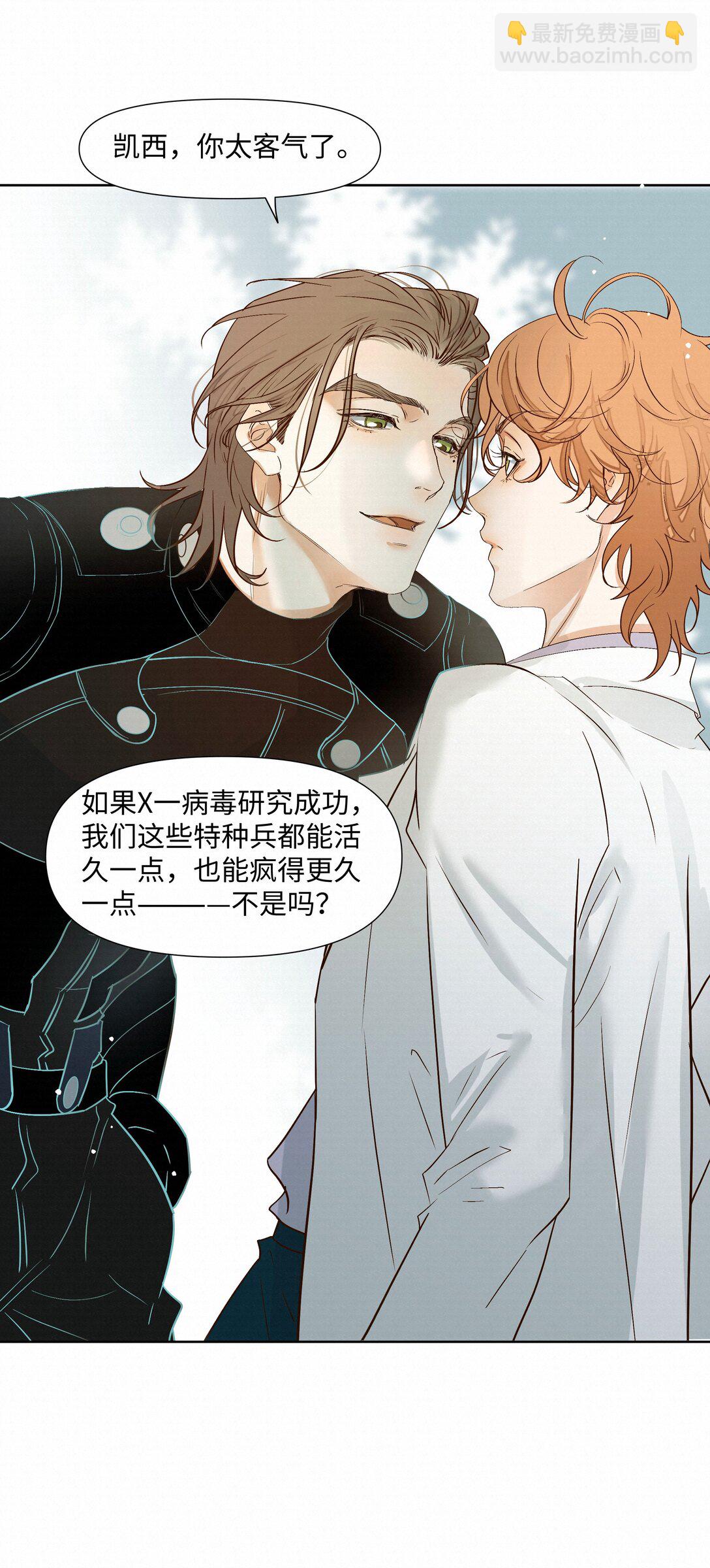 45 平静下来-第47话