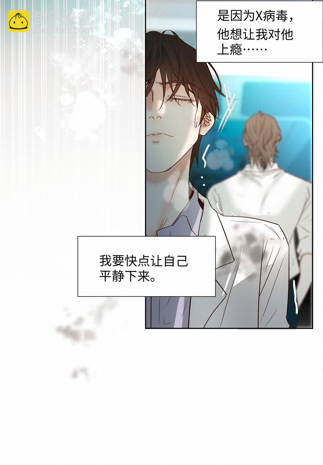 45 平静下来-第47话