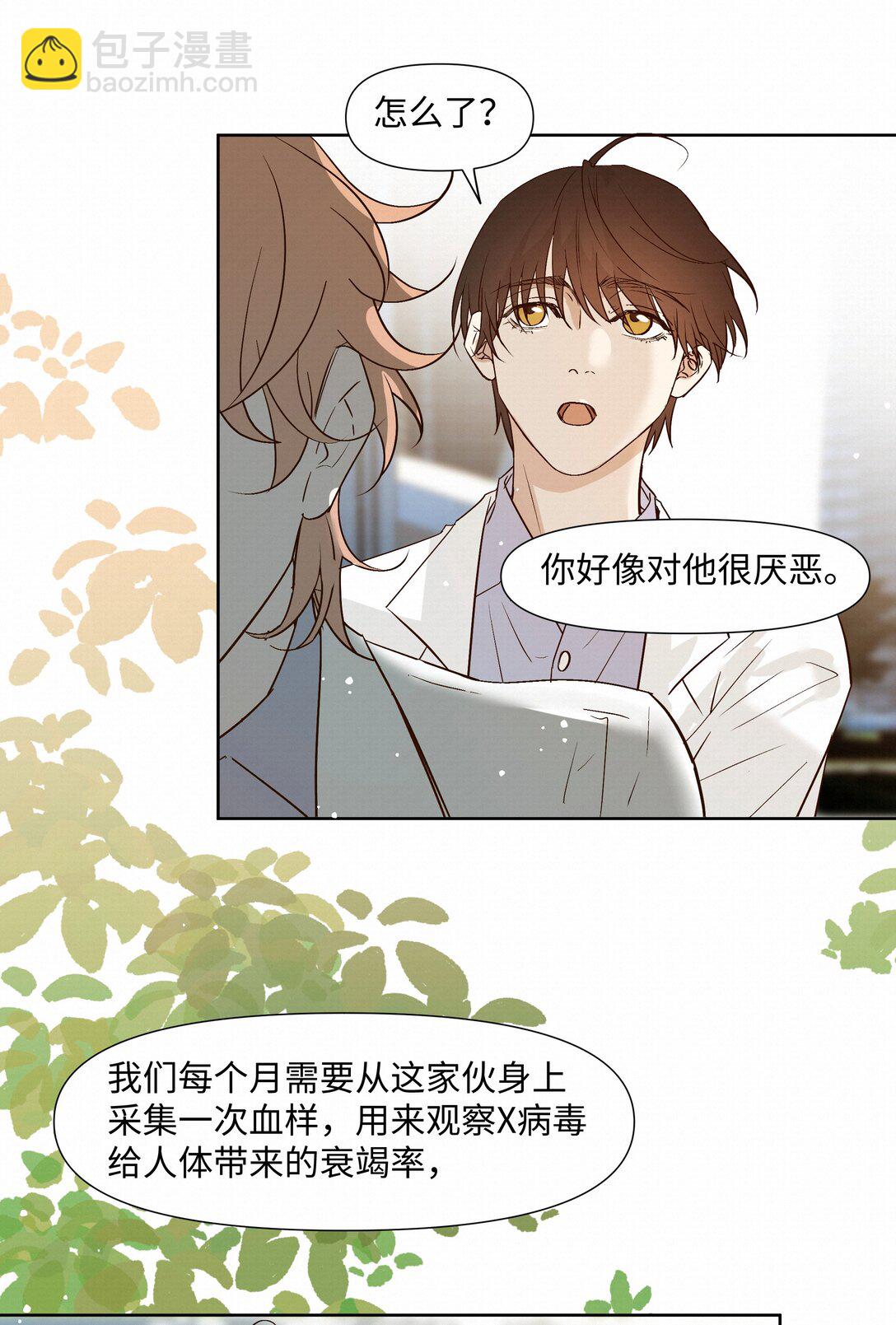 45 平静下来-第47话