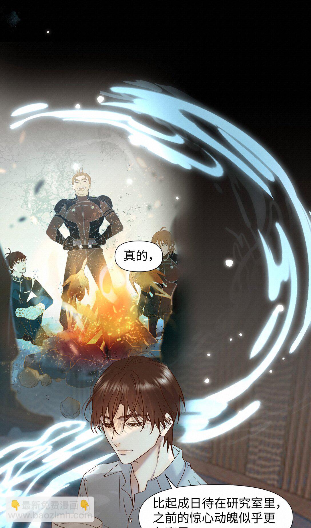 47 他看不上任何人-第49话