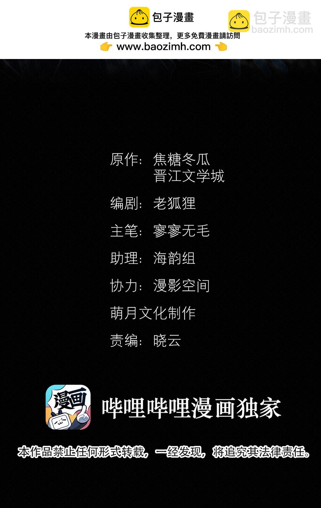 47 他看不上任何人-第49话