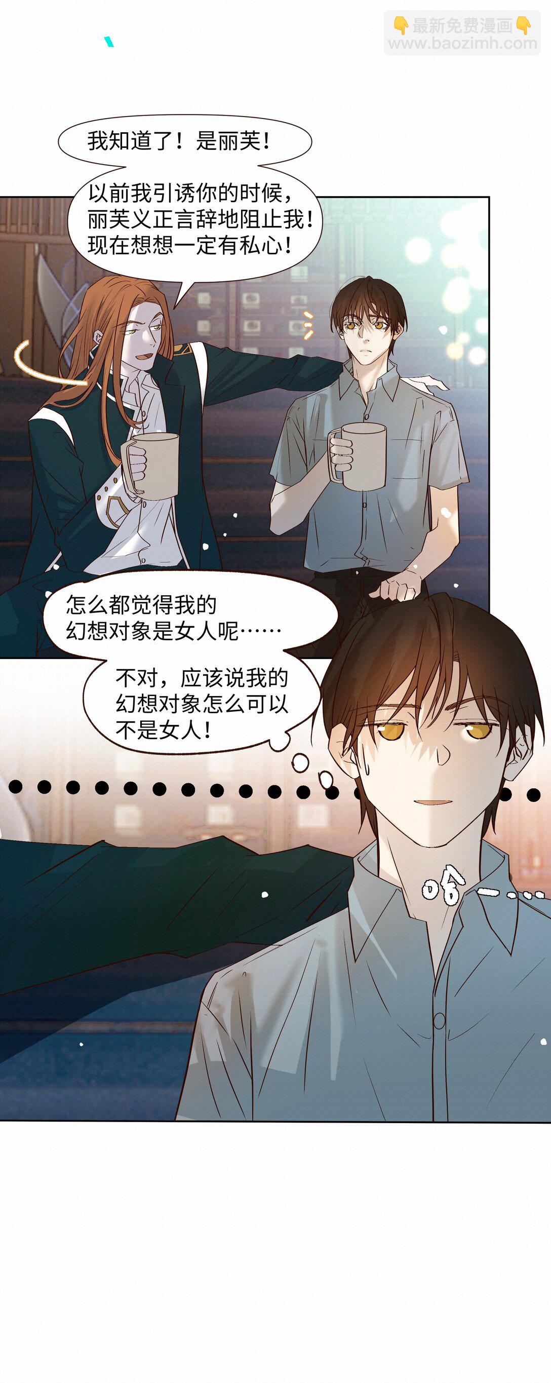 47 他看不上任何人-第49话