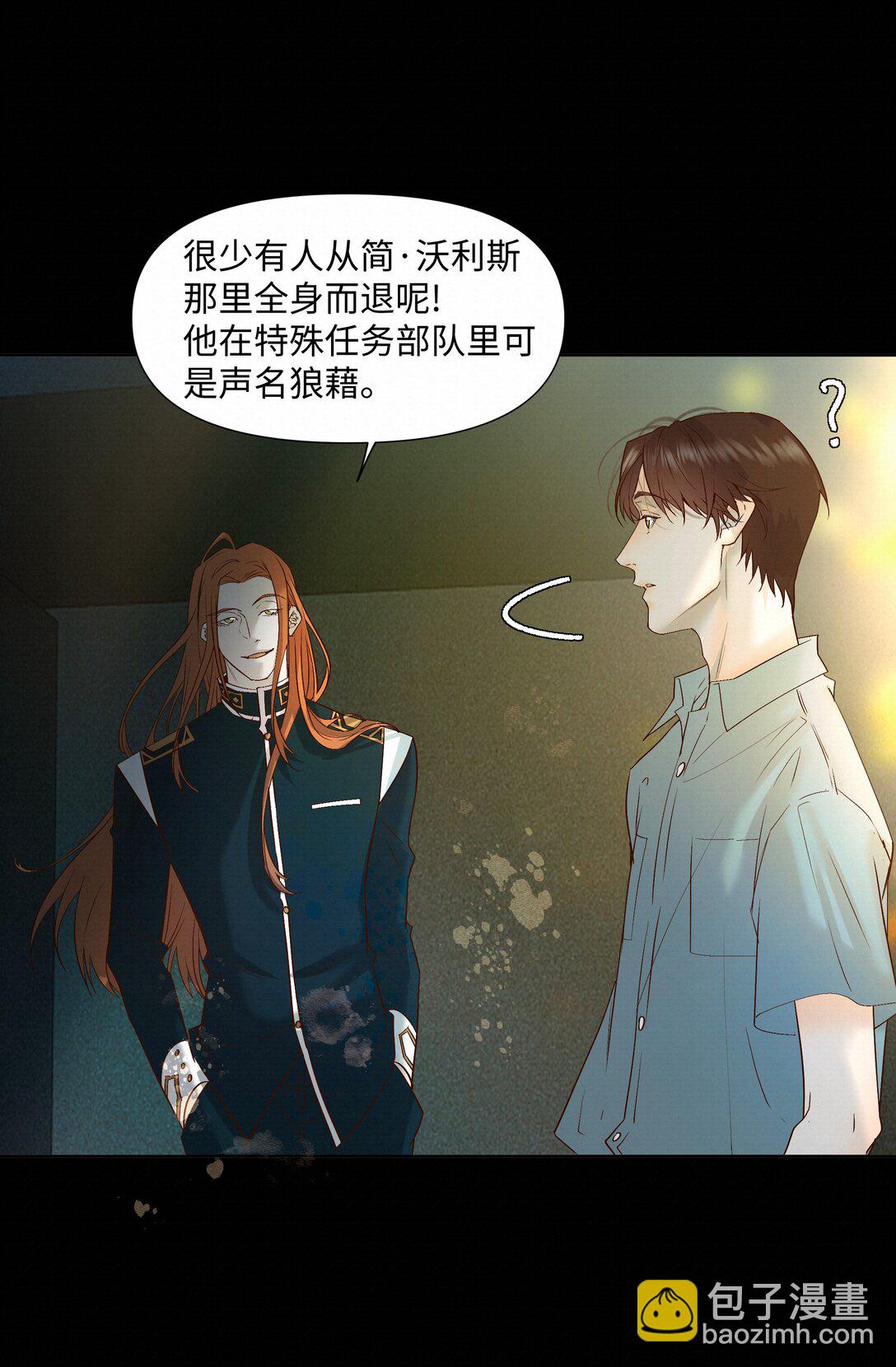 47 他看不上任何人-第49话