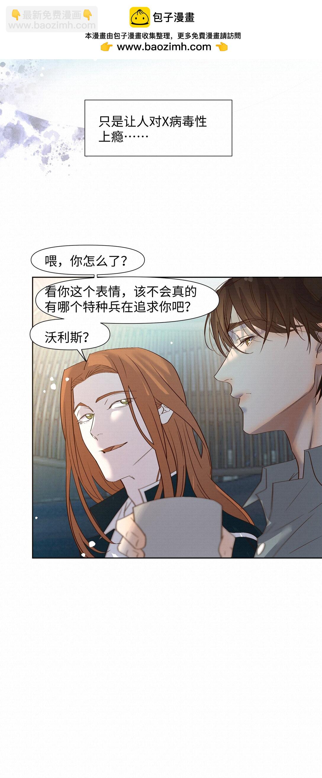 47 他看不上任何人-第49话