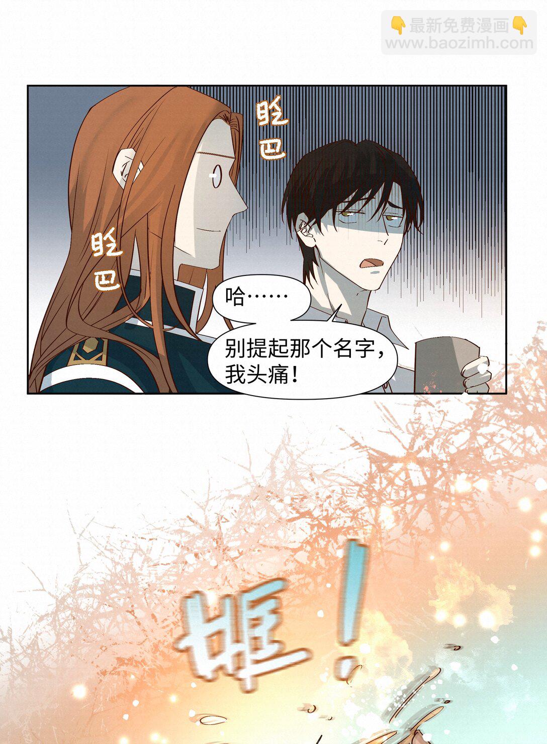 47 他看不上任何人-第49话