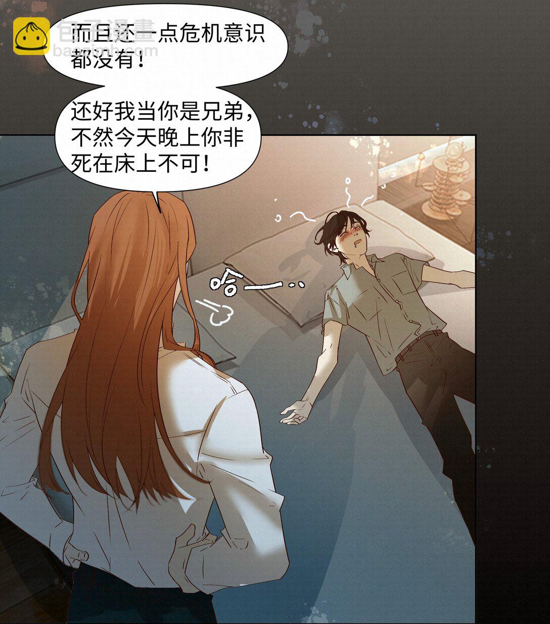 47 他看不上任何人-第49话