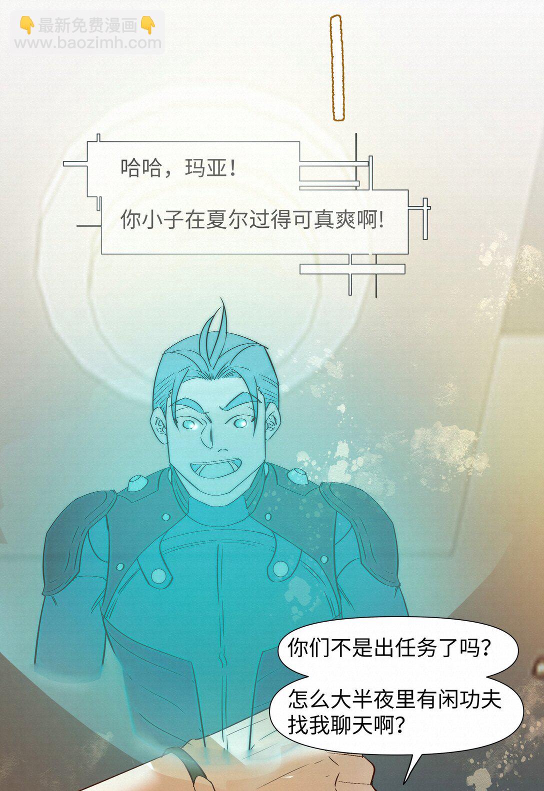 47 他看不上任何人-第49话