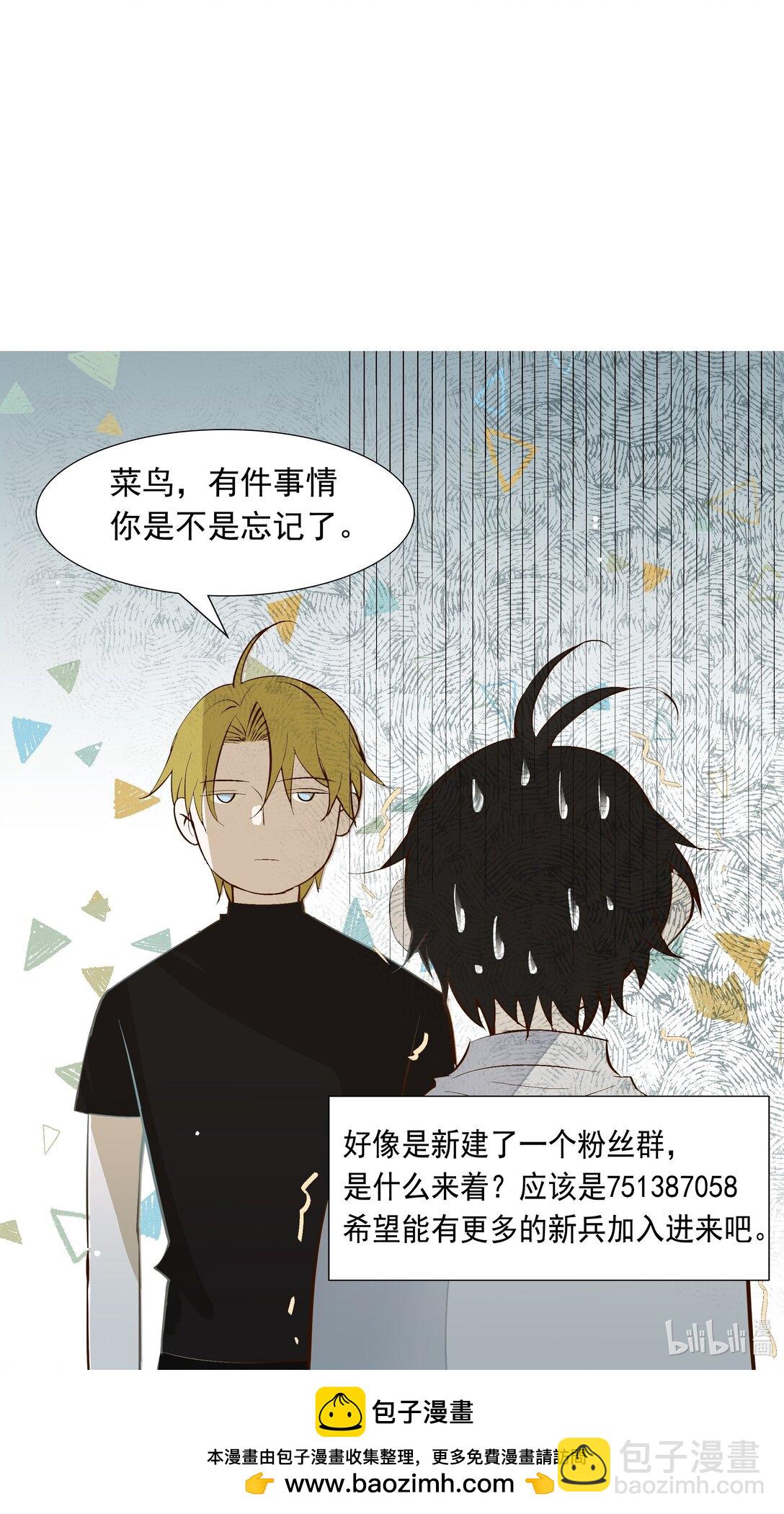 47 他看不上任何人-第49话