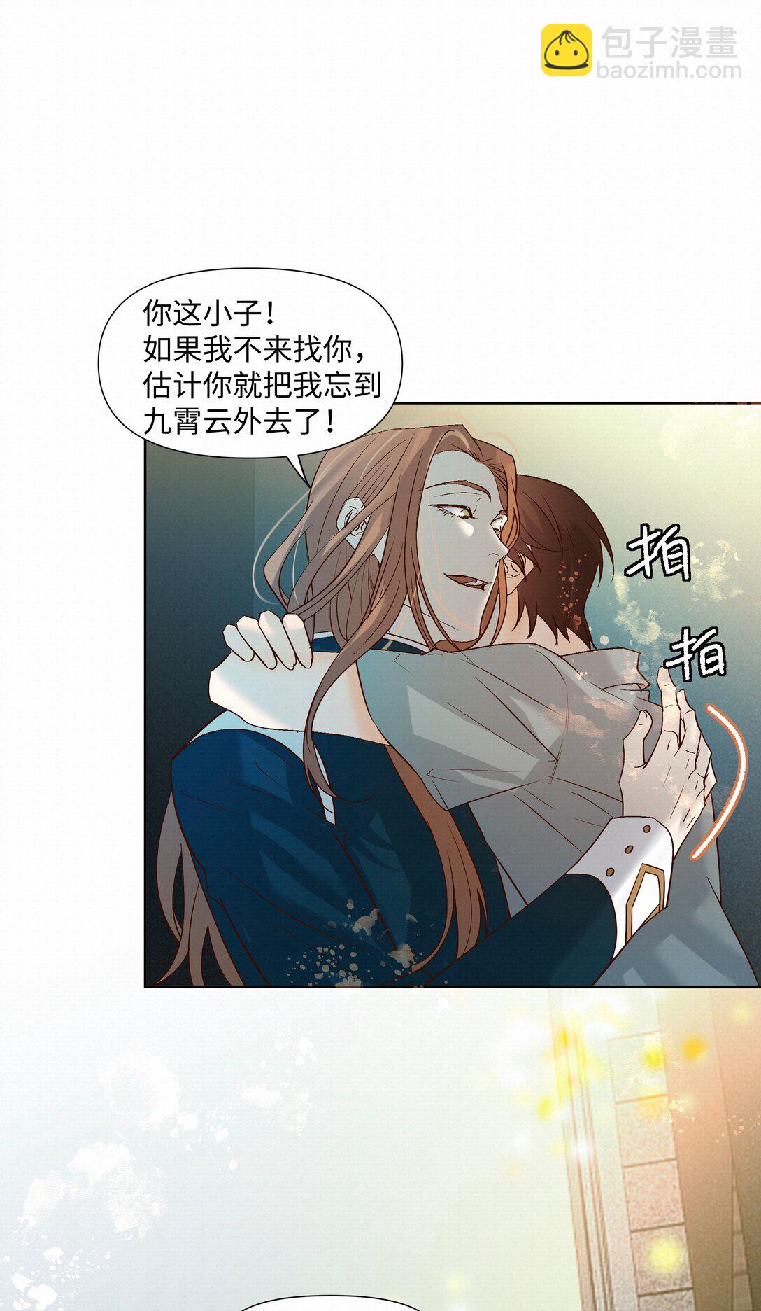 47 他看不上任何人-第49话