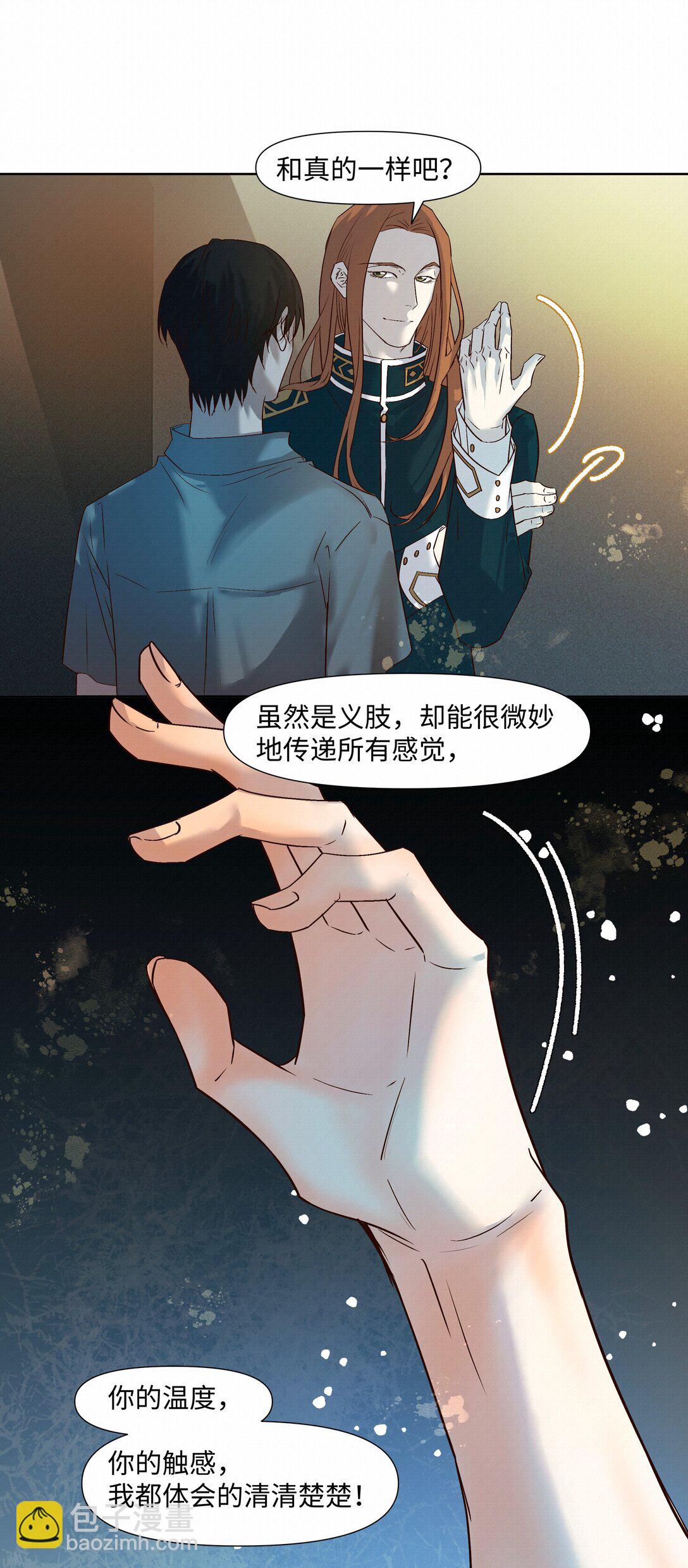 47 他看不上任何人-第49话