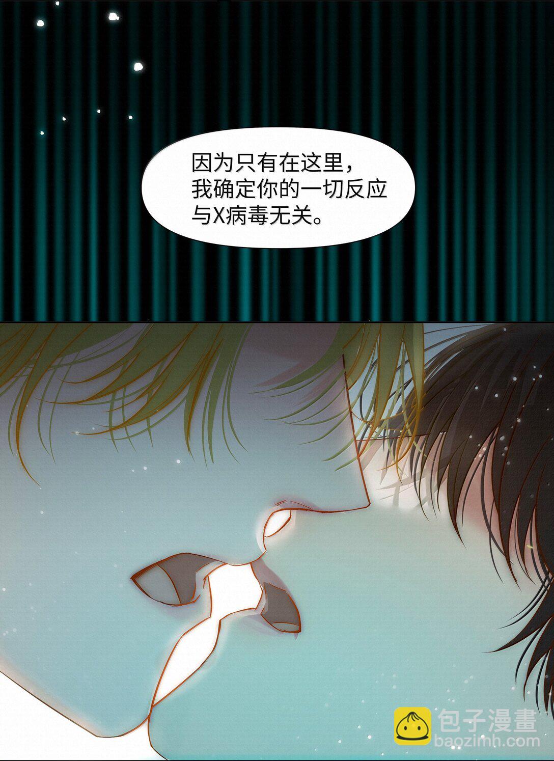 49 与X病毒无关-第51话