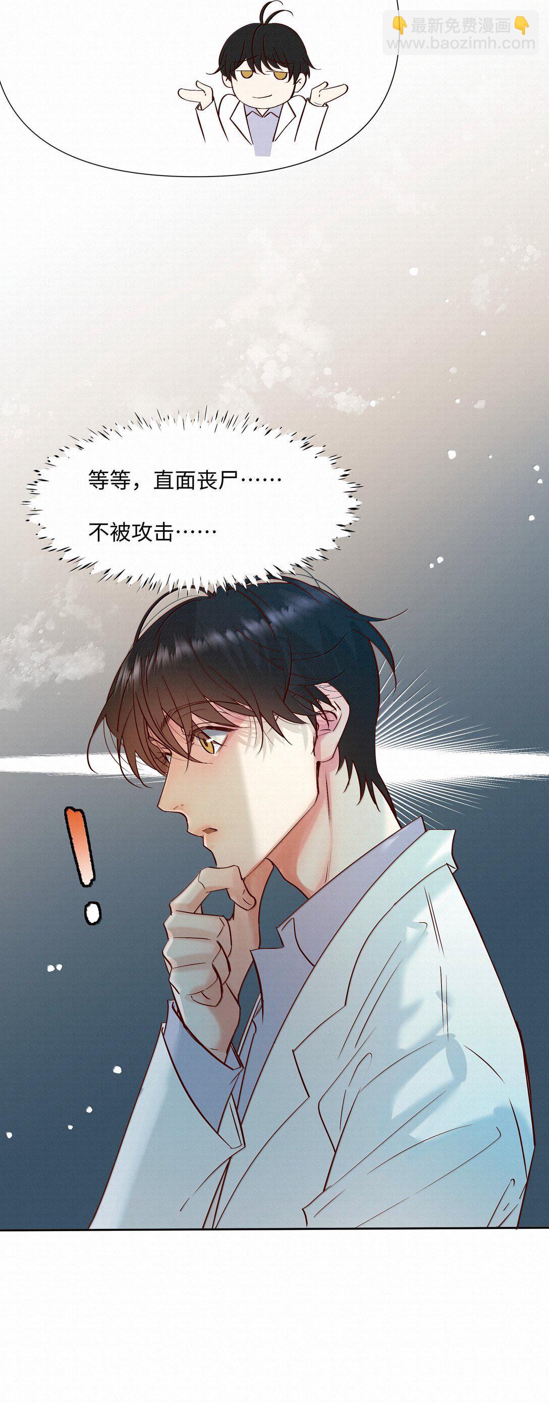 49 与X病毒无关-第51话