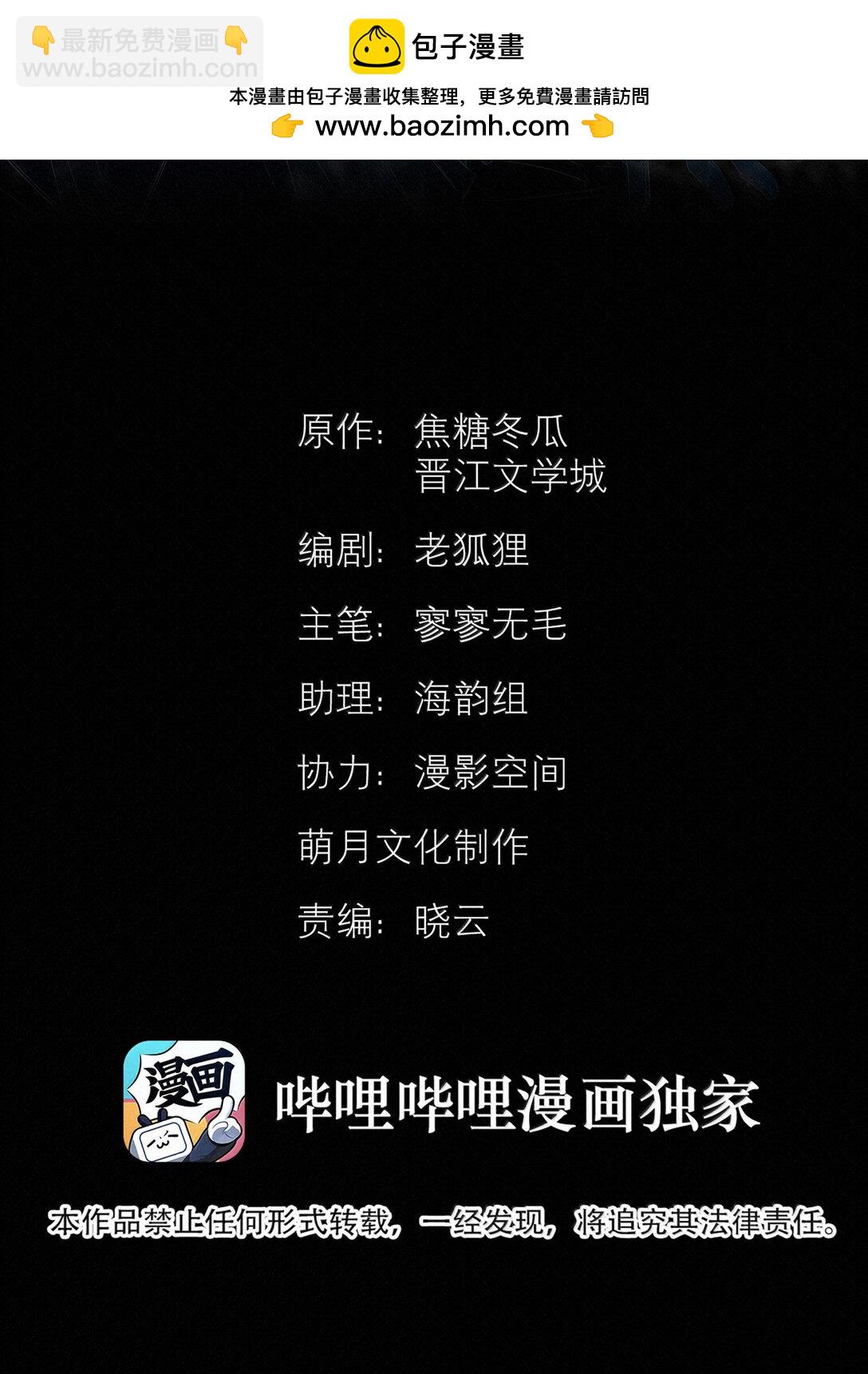 49 与X病毒无关-第51话