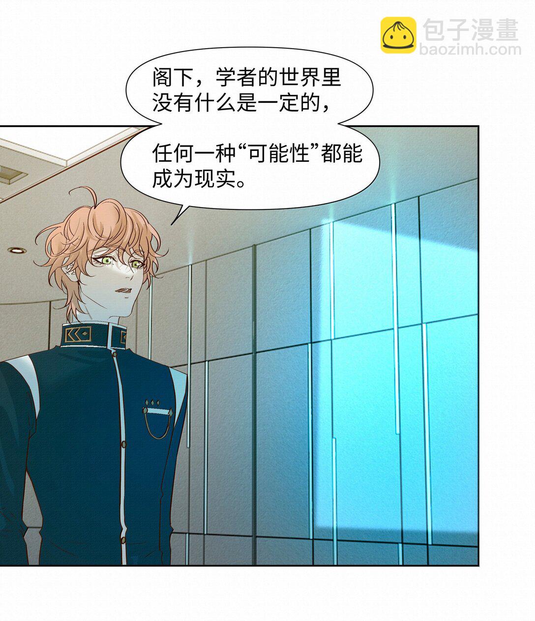 49 与X病毒无关-第51话