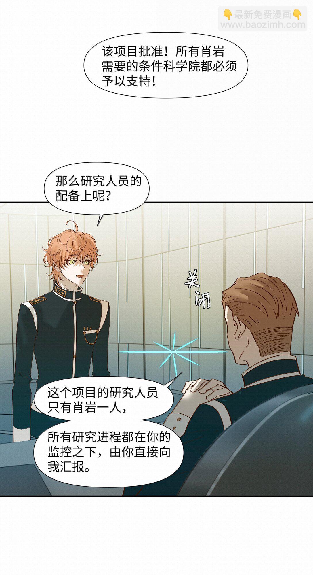 49 与X病毒无关-第51话