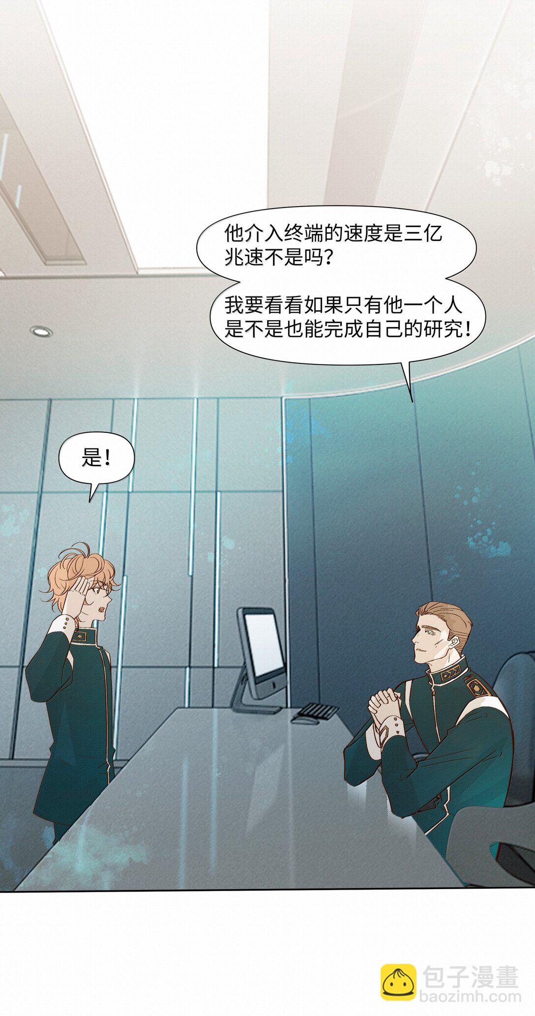 49 与X病毒无关-第51话