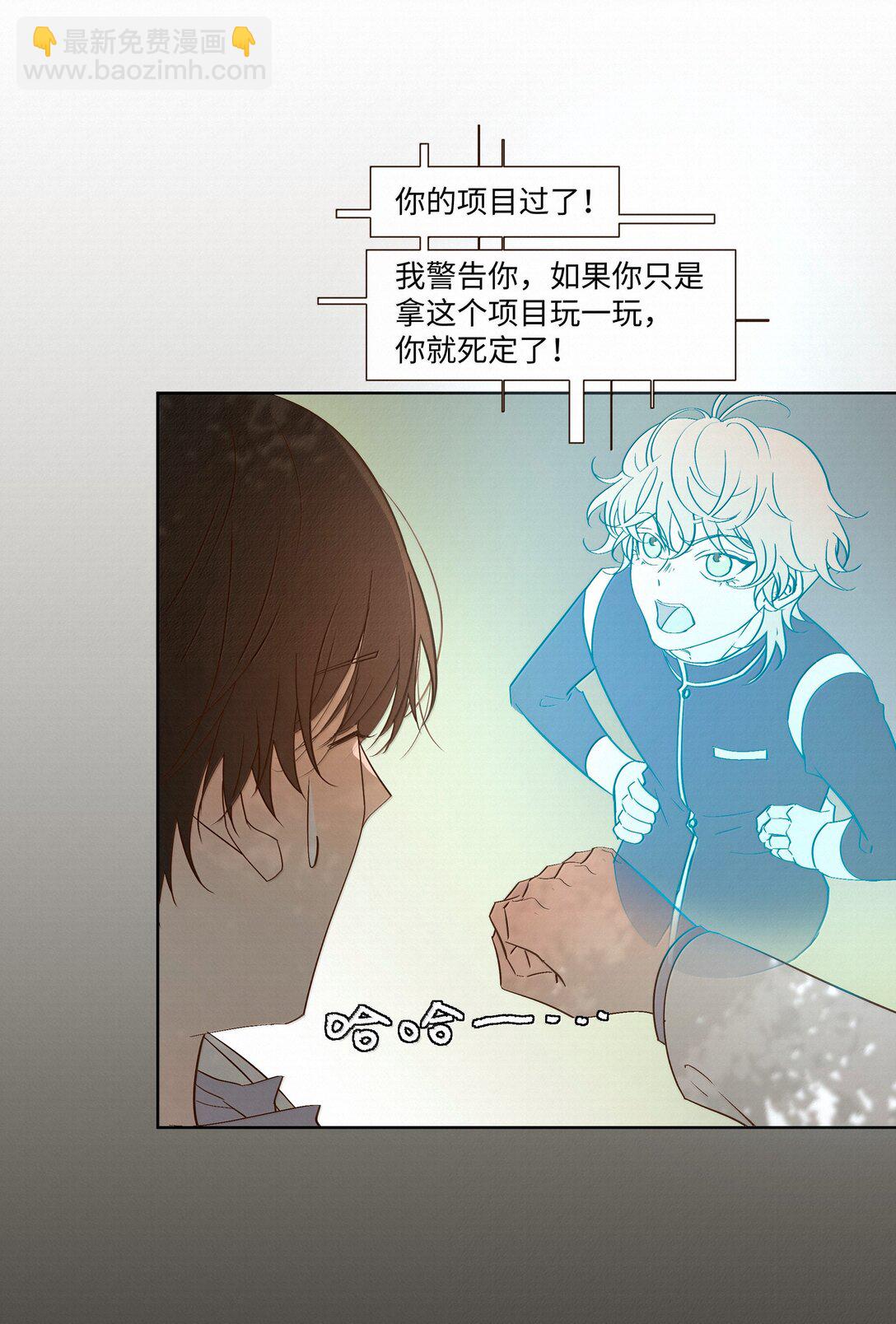 49 与X病毒无关-第51话