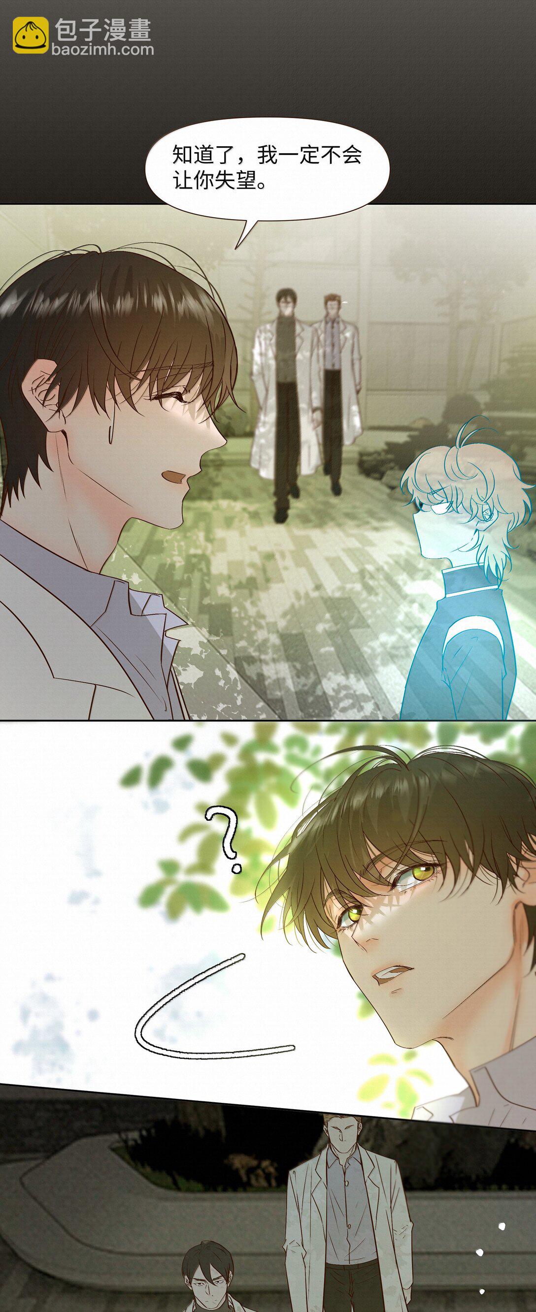 49 与X病毒无关-第51话