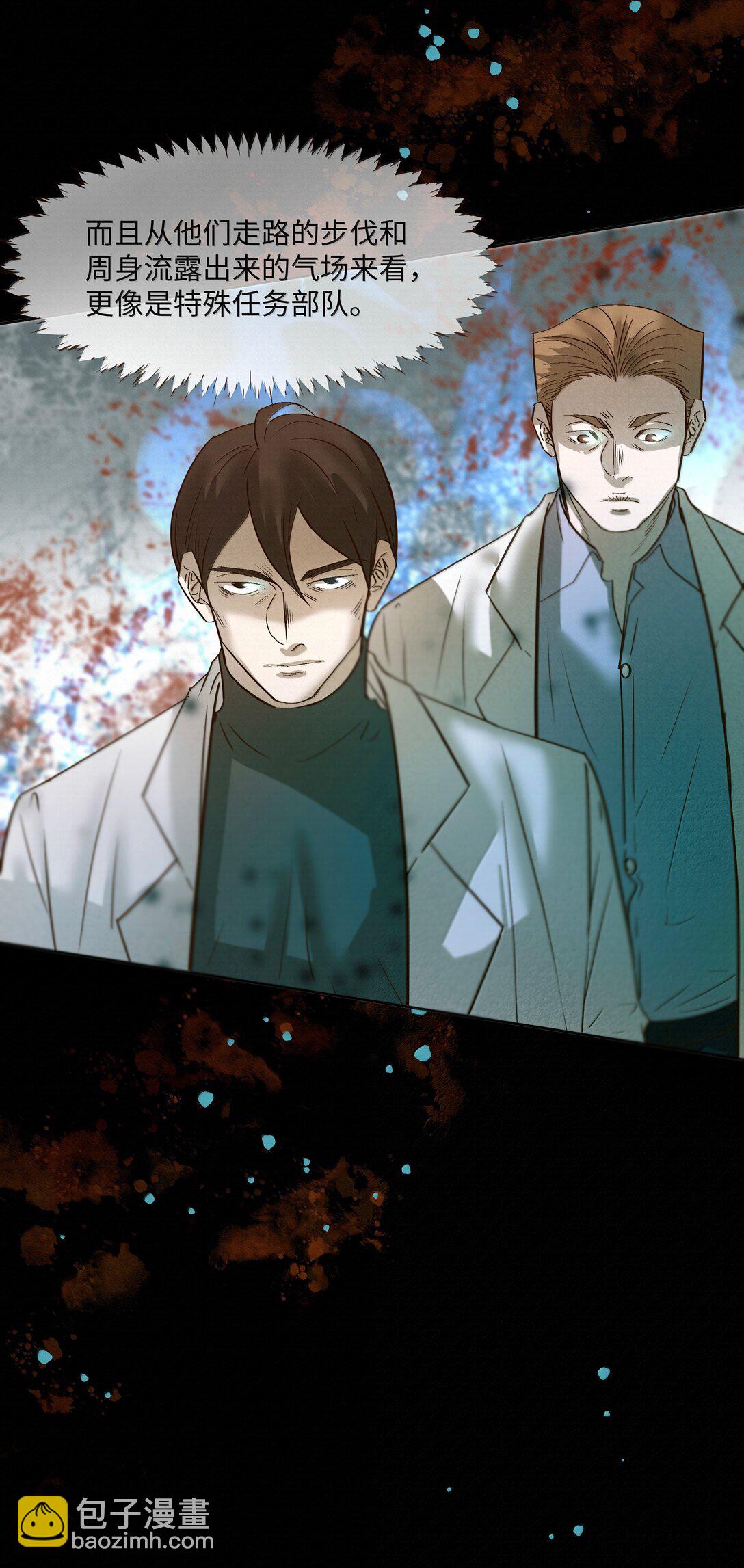 49 与X病毒无关-第51话