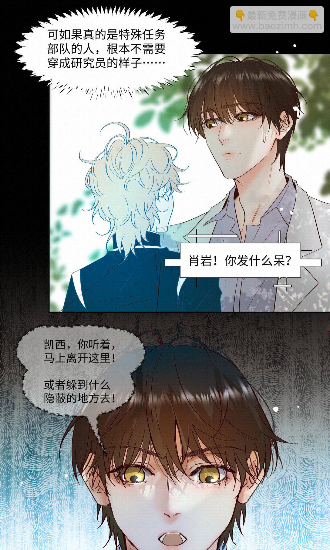 49 与X病毒无关-第51话