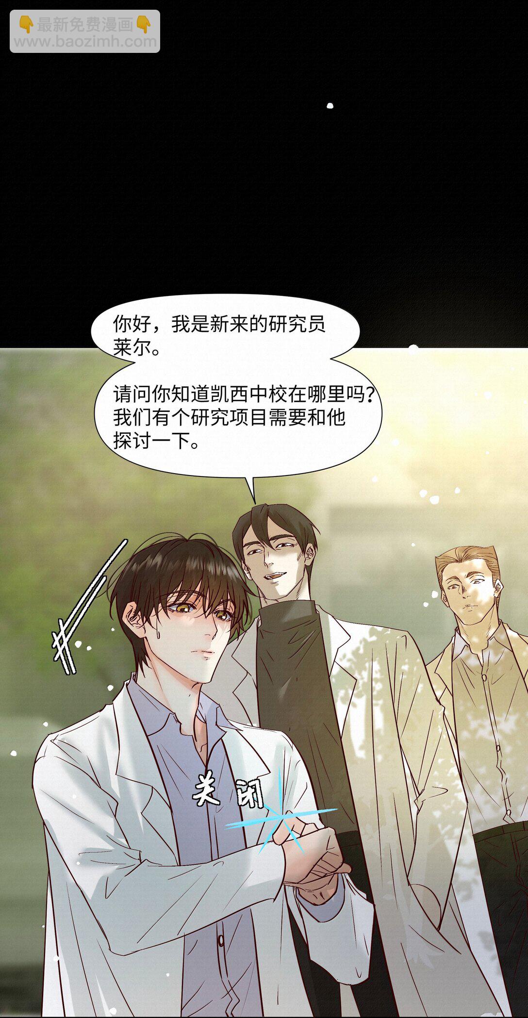 49 与X病毒无关-第51话