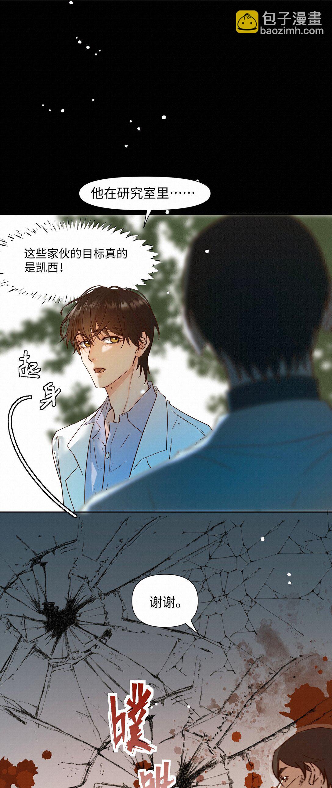 49 与X病毒无关-第51话