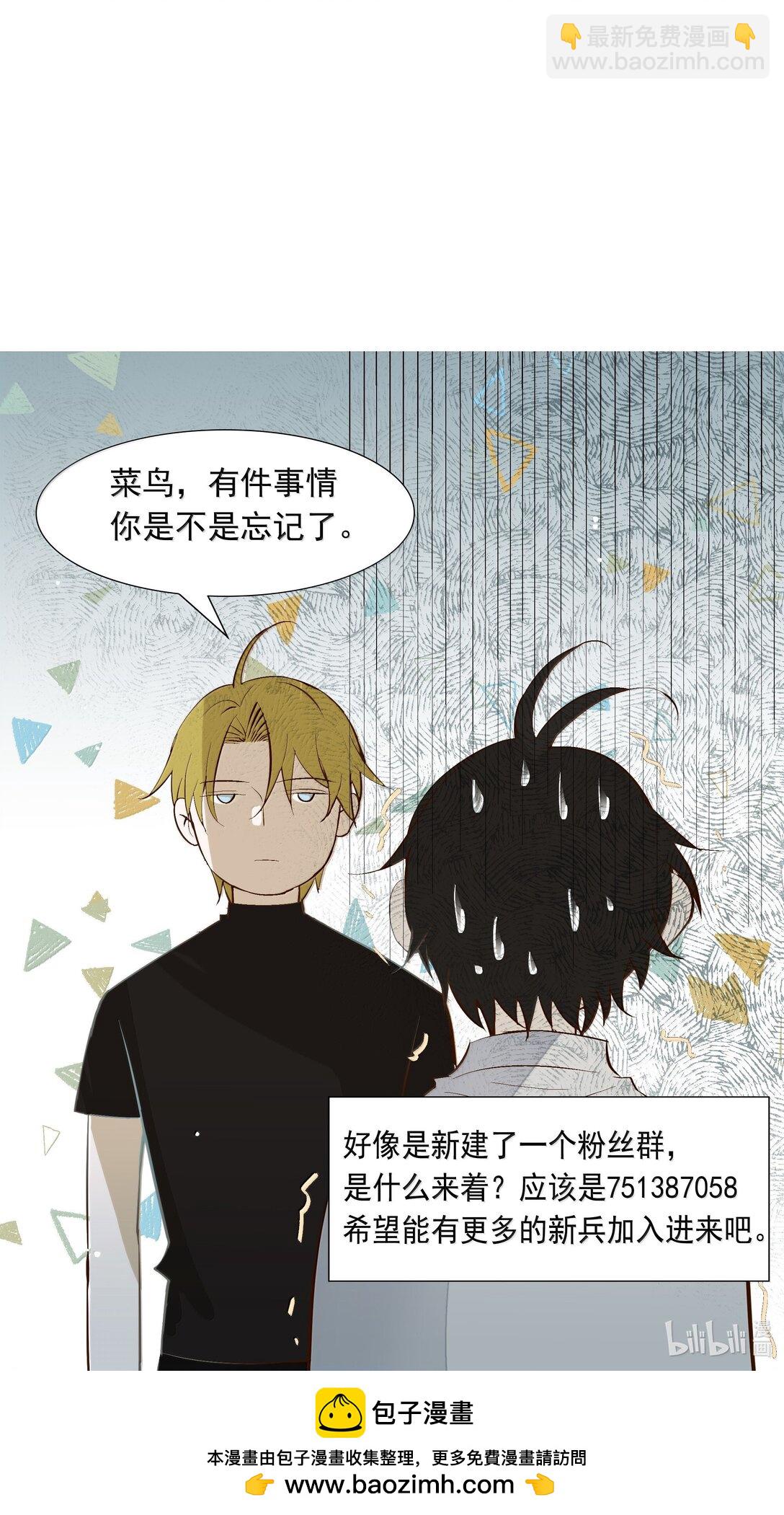 49 与X病毒无关-第51话