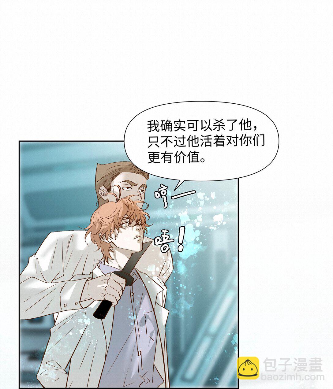 51 为什么救了他(1/2)-第53话