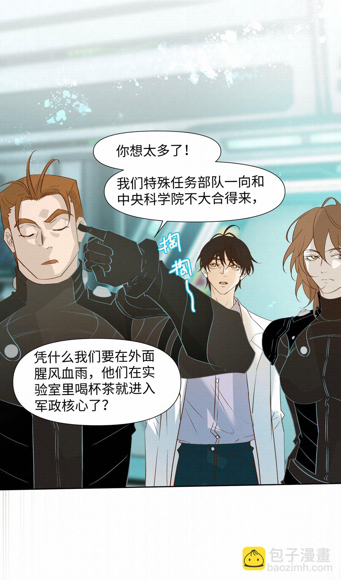 51 为什么救了他(1/2)-第53话