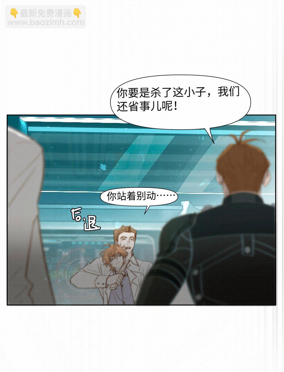 51 为什么救了他(1/2)-第53话