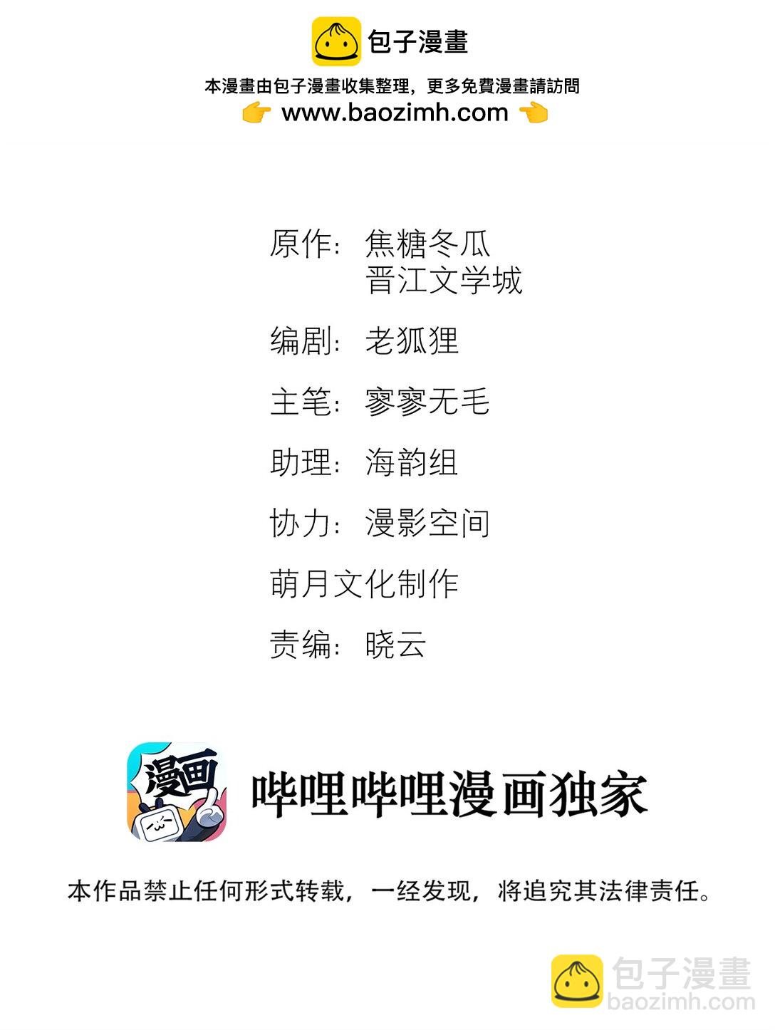 51 为什么救了他(1/2)-第53话