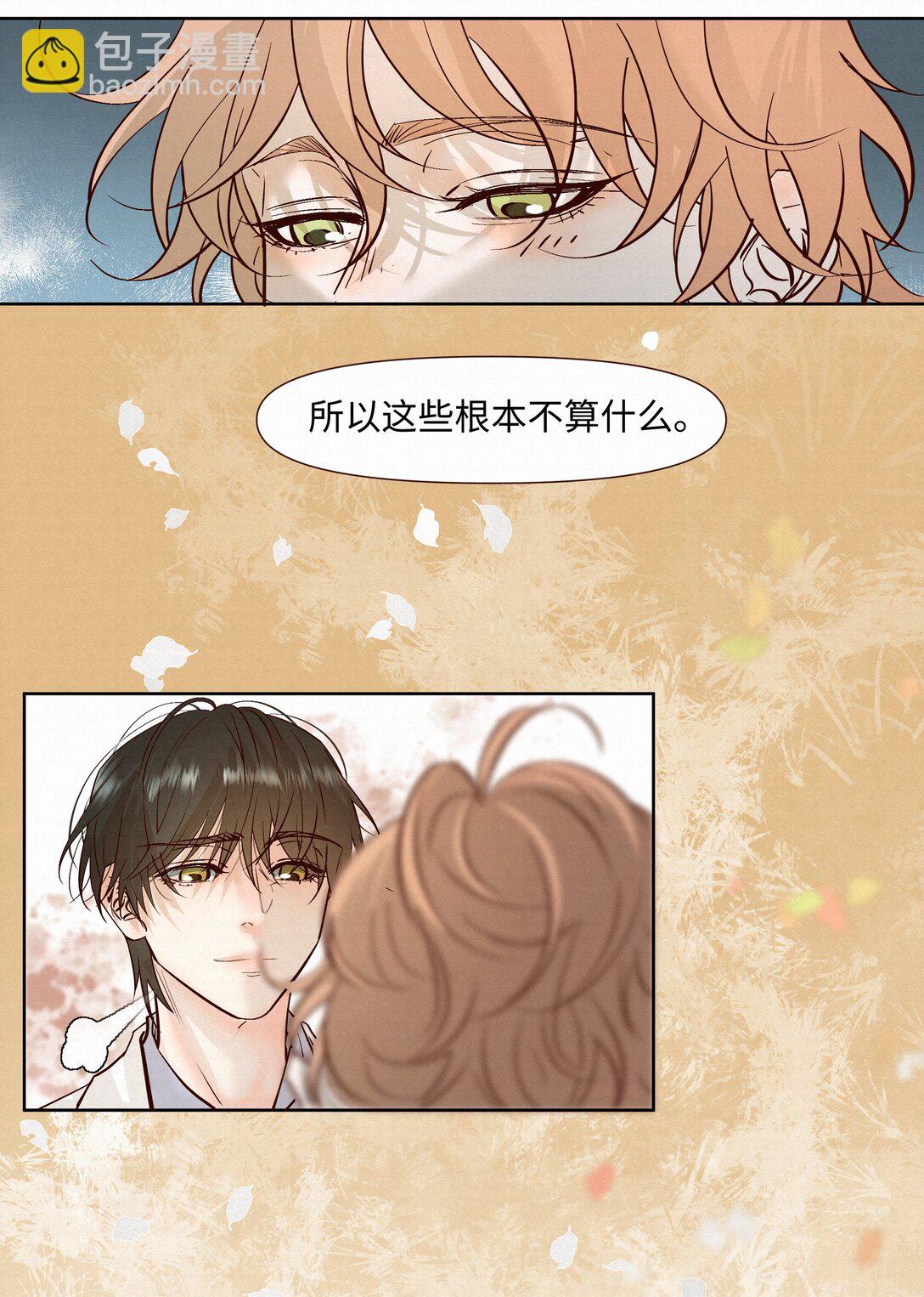 51 为什么救了他(1/2)-第53话