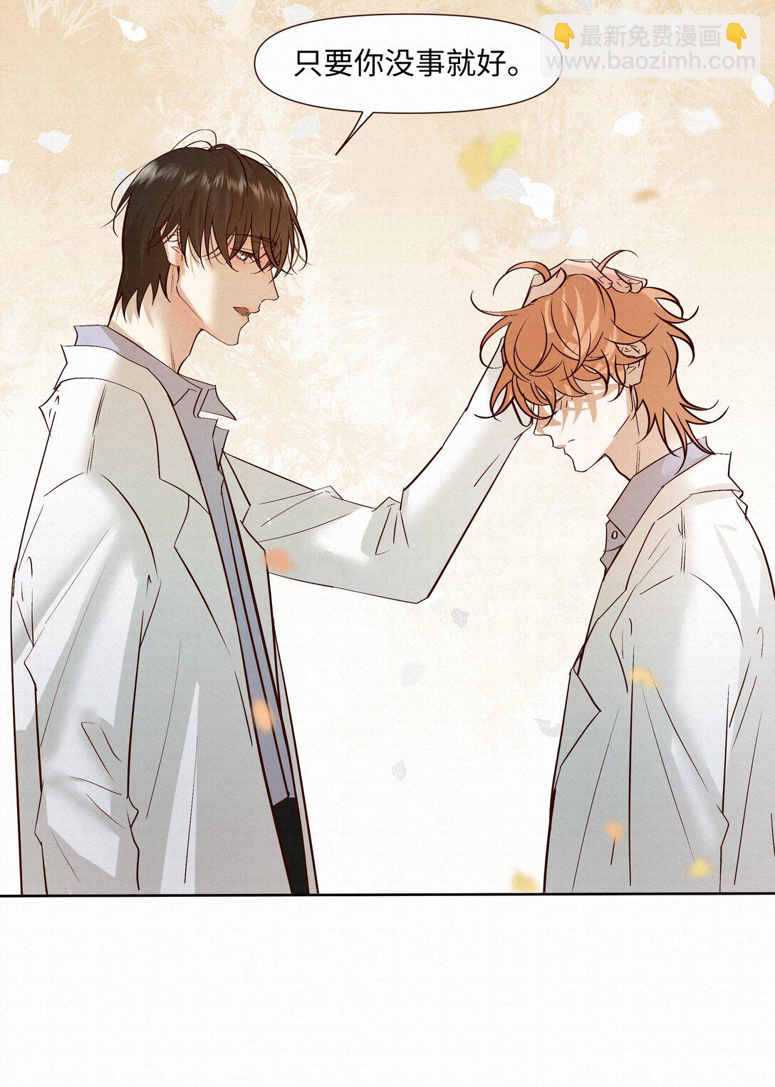 51 为什么救了他(1/2)-第53话