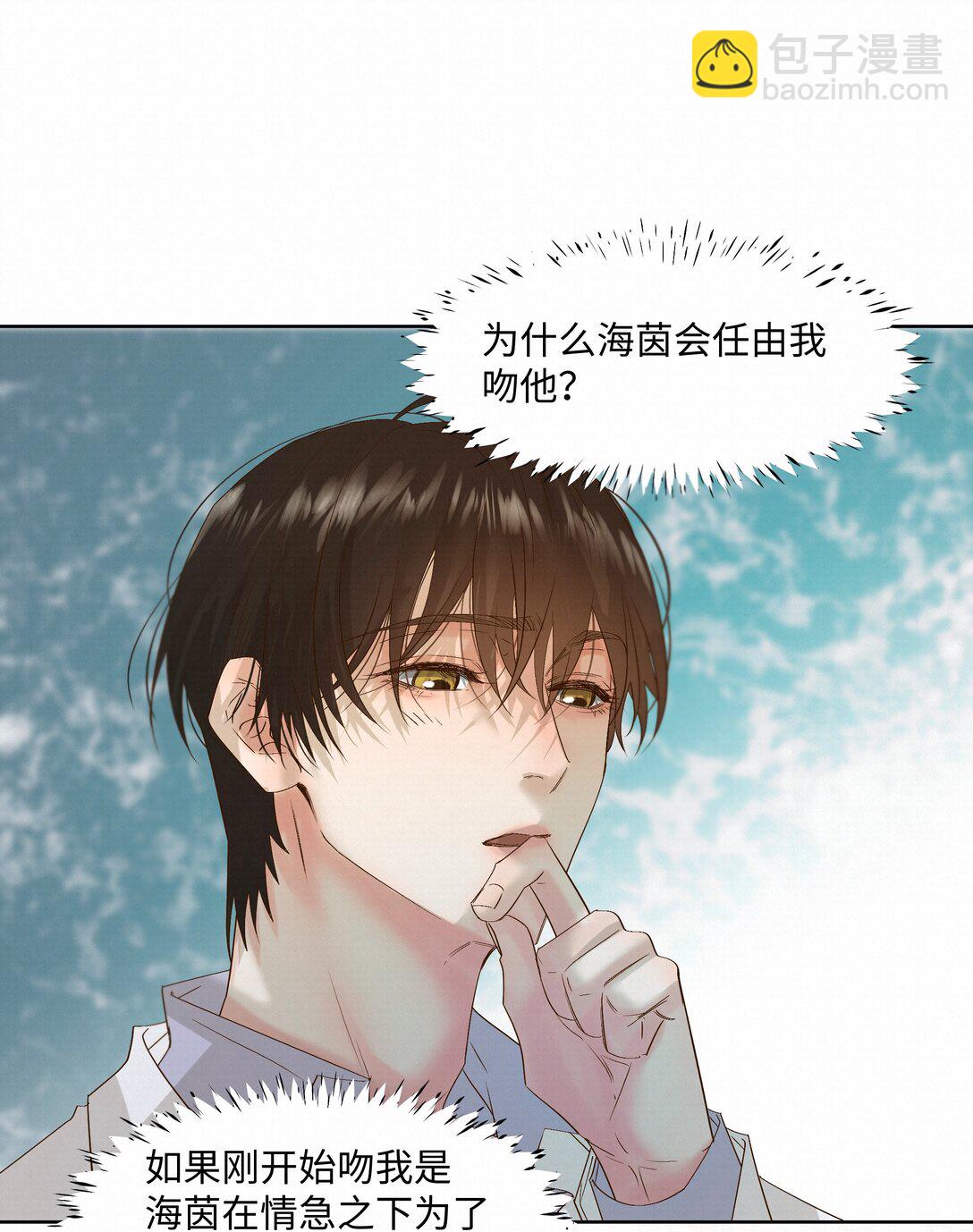 51 为什么救了他(1/2)-第53话