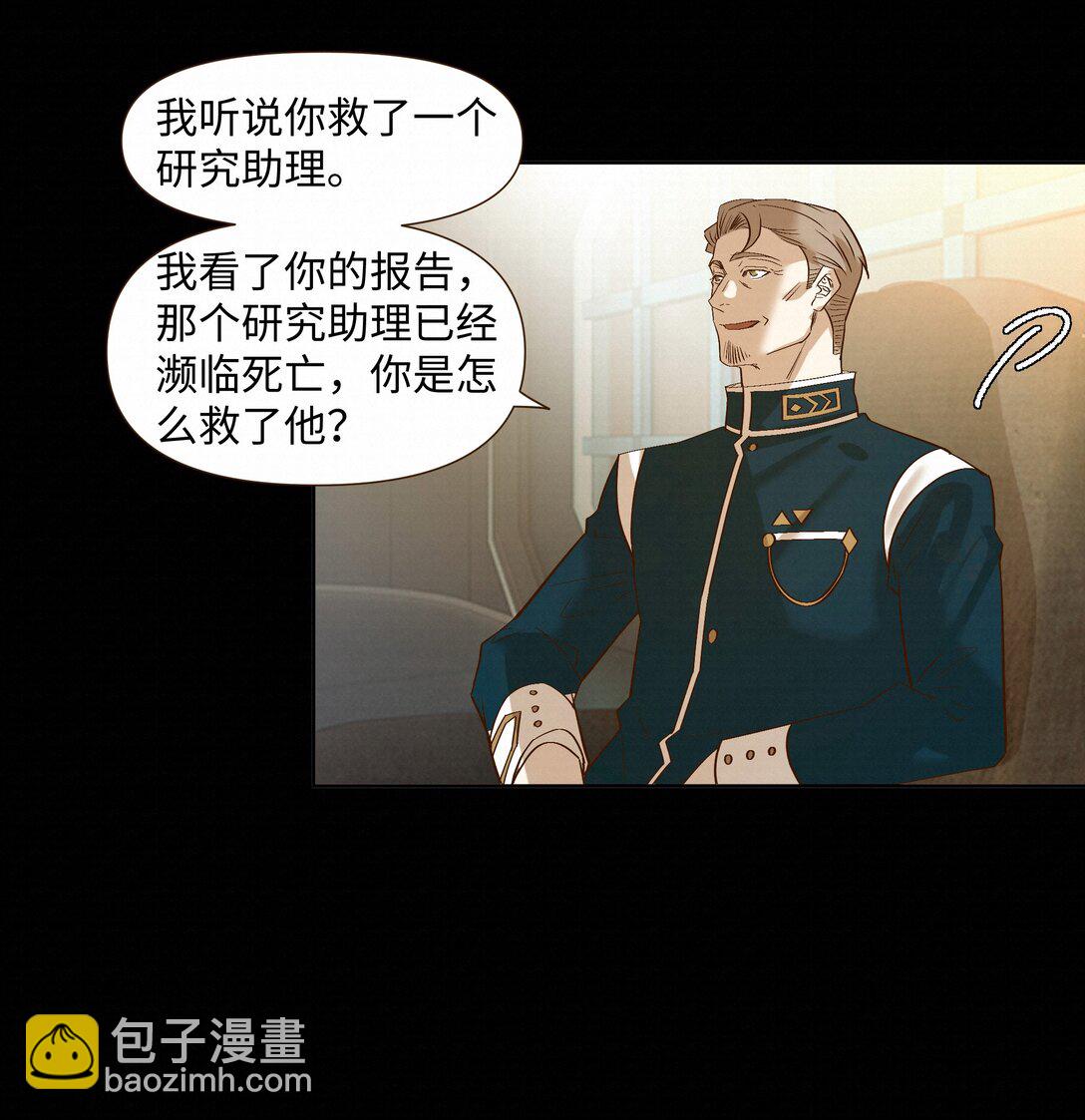 51 为什么救了他(1/2)-第53话