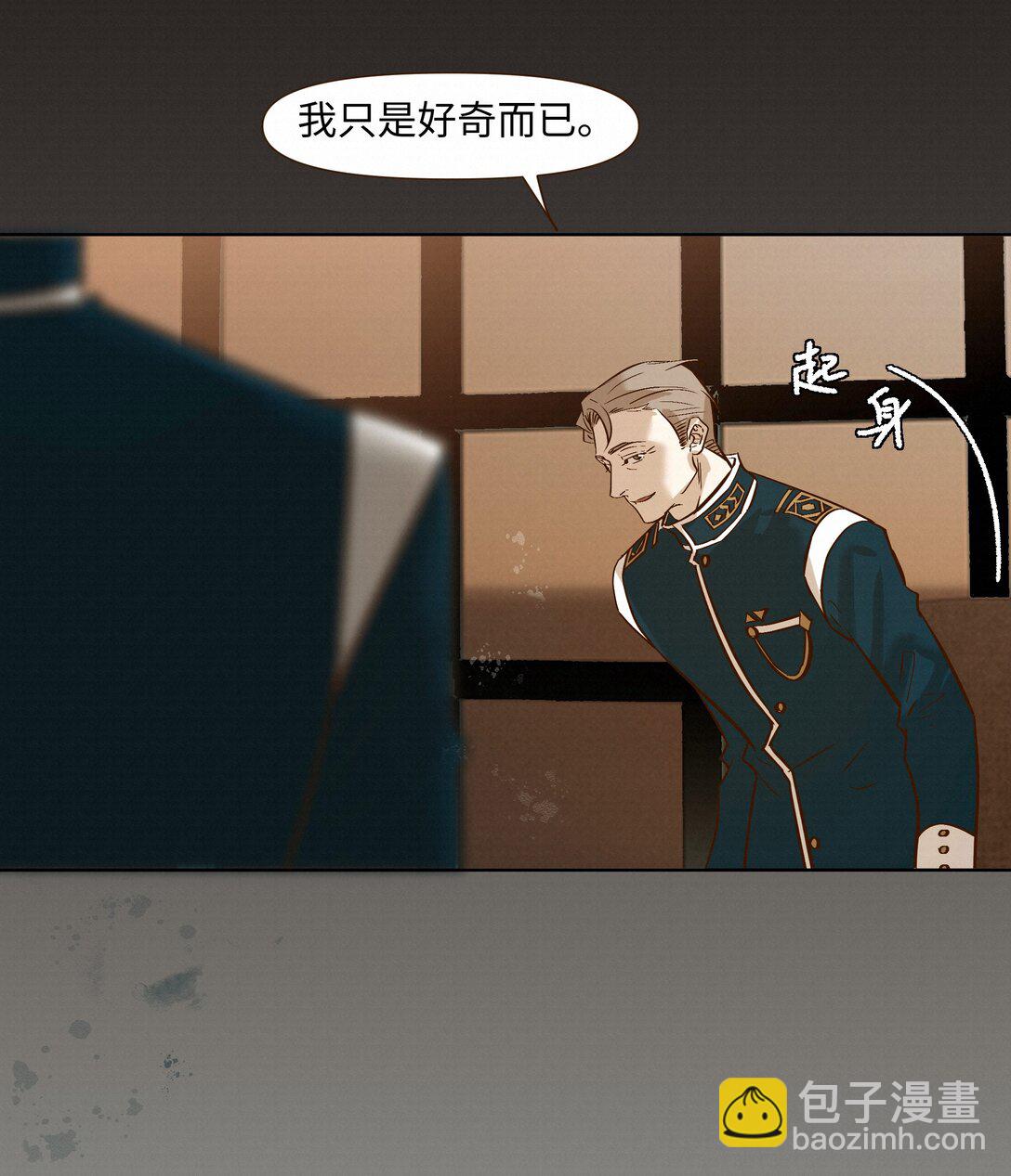 51 为什么救了他(1/2)-第53话