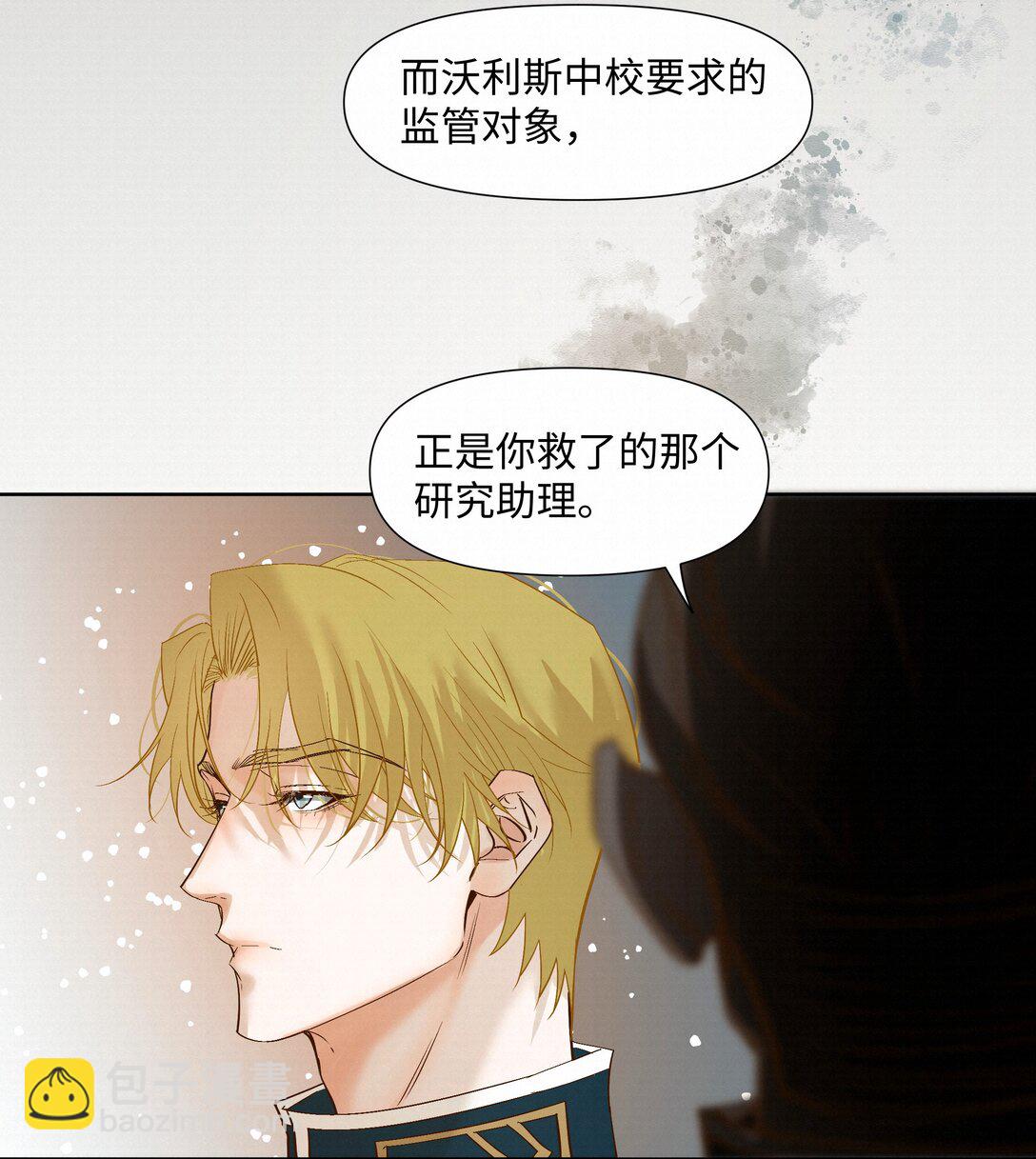 51 为什么救了他(1/2)-第53话