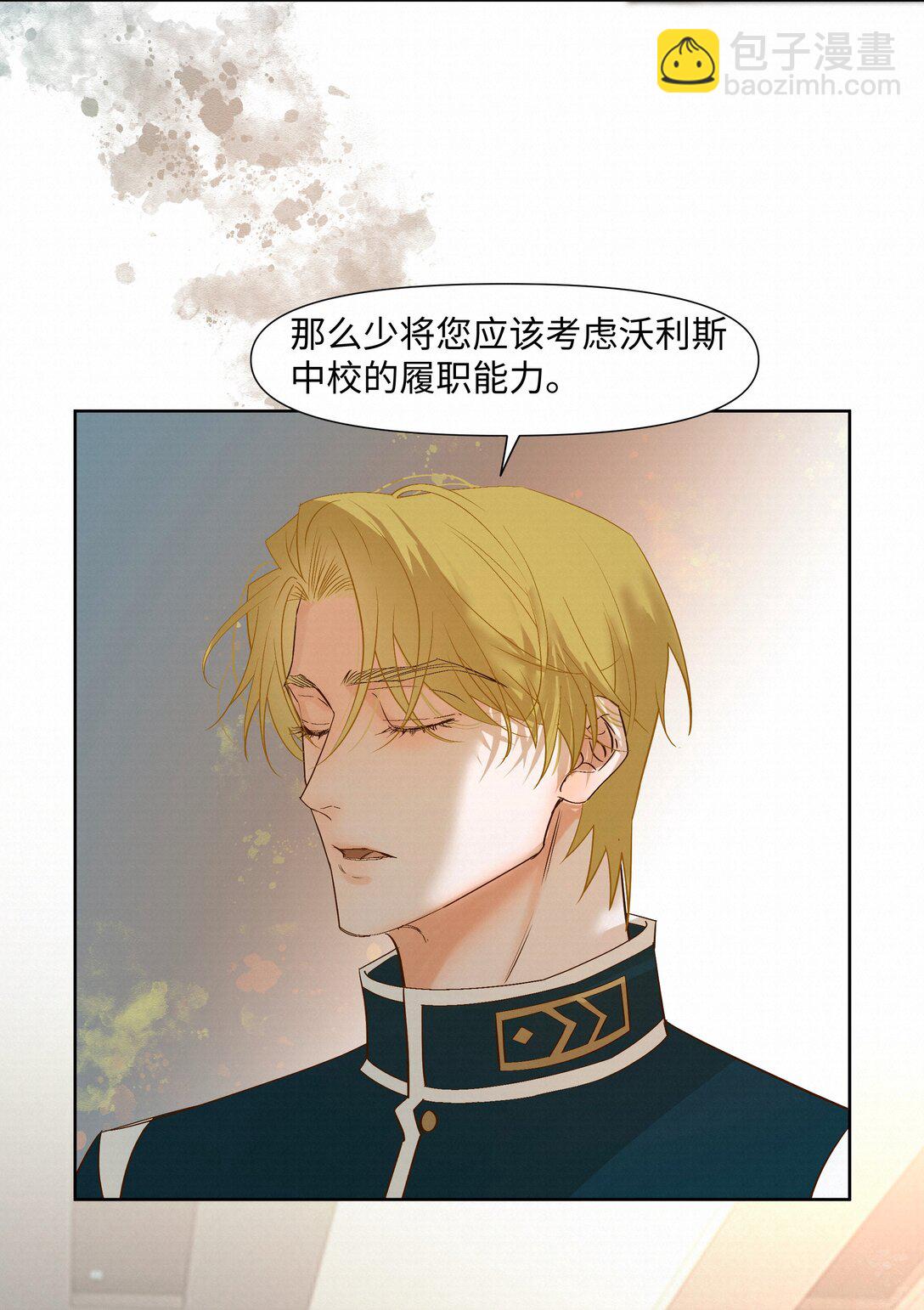 51 为什么救了他(1/2)-第53话