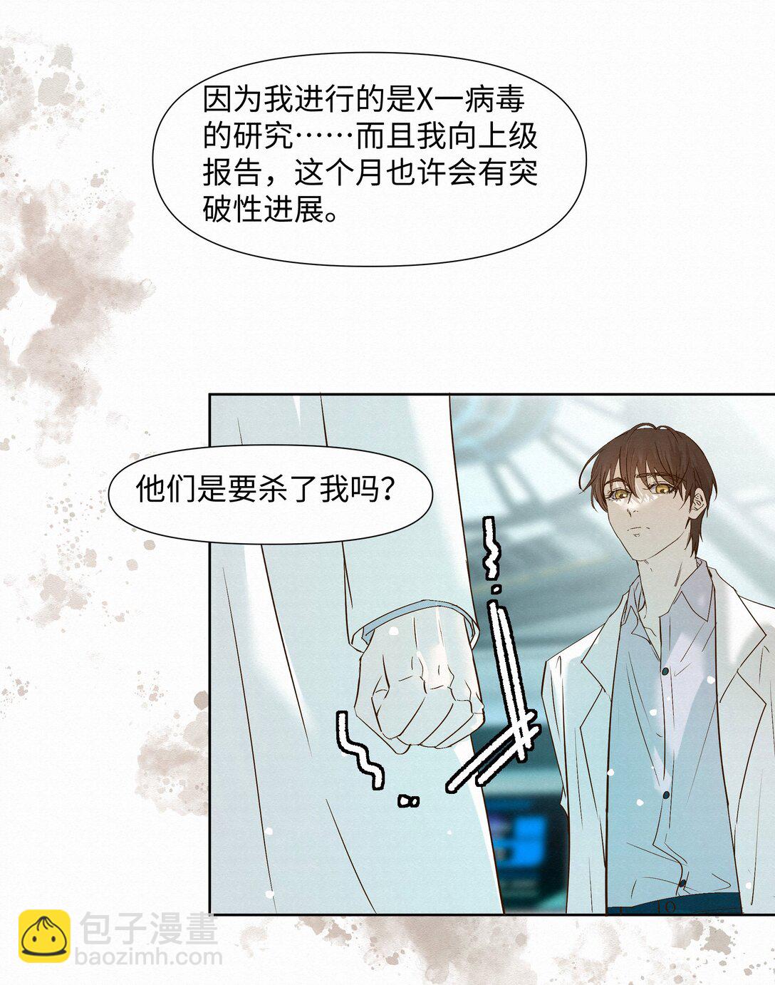 51 为什么救了他(1/2)-第53话