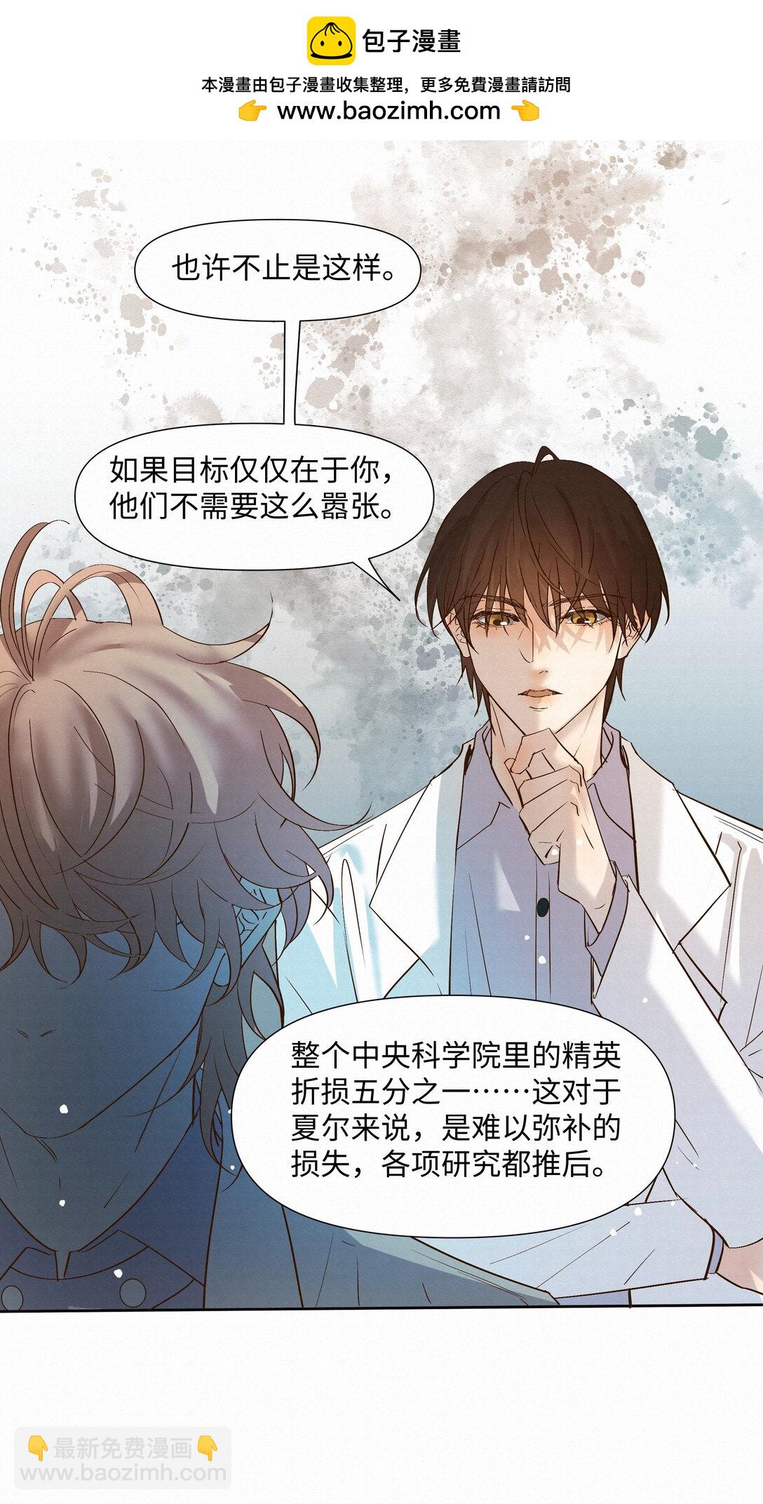 51 为什么救了他(1/2)-第53话